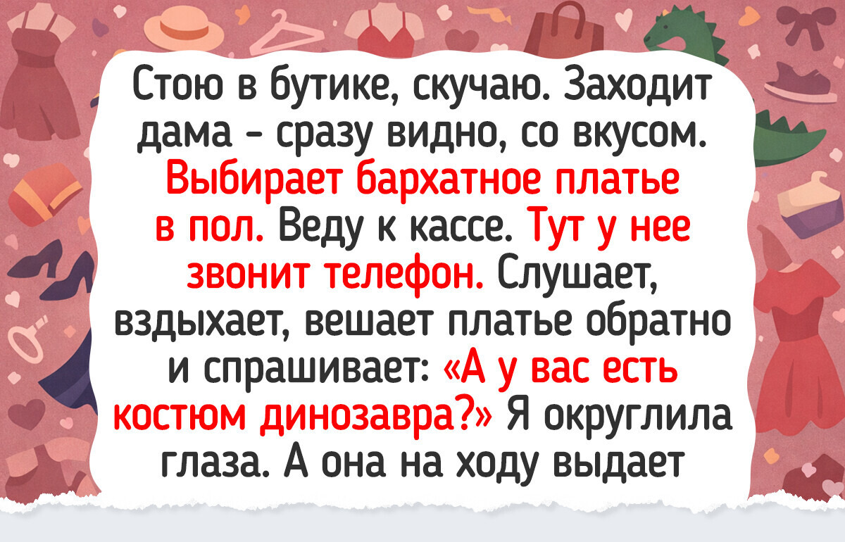 16 ироничных историй, которые начались с простого звонка по телефону