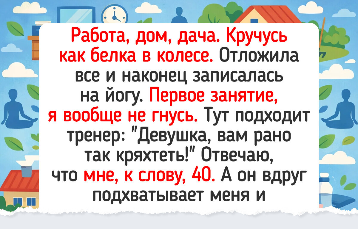 15 вдохновляющих историй про взрослых людей, которые забили на правила и просто наслаждаются жизнью