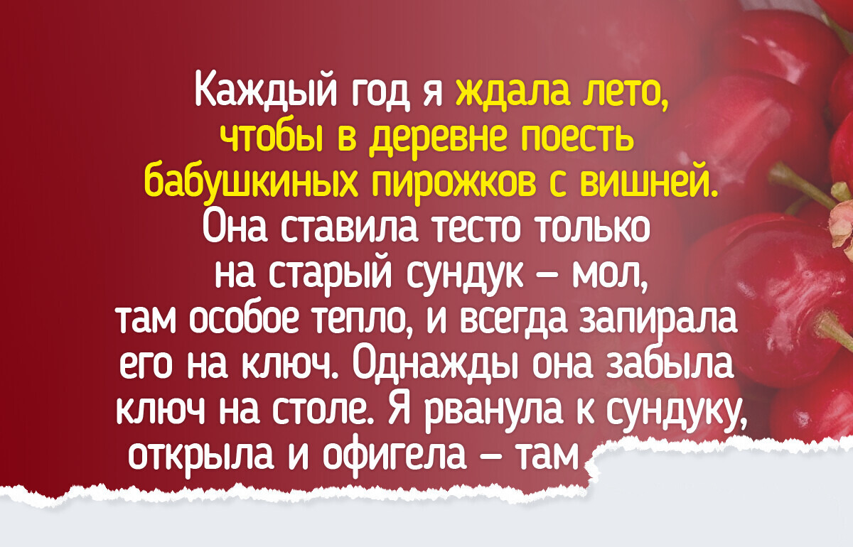 15+ теплых летних историй, которые пахнут свежескошенной травой и черешней