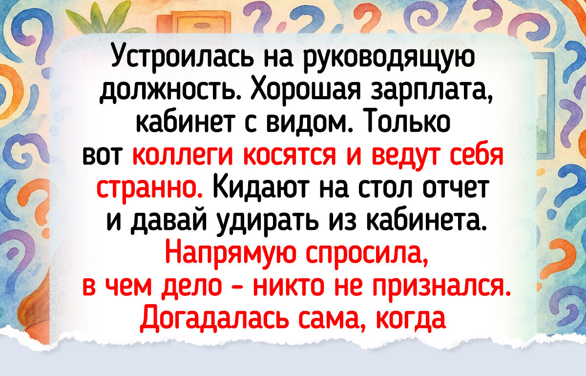 16 офисных баек, читая которые, можно и кофе на себя пролить