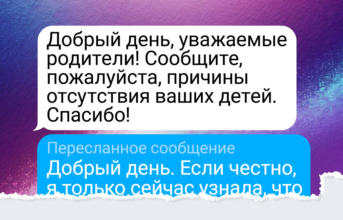 19 школьных переписок, из-за которых палец так и тянется к кнопке «Выйти из чата»