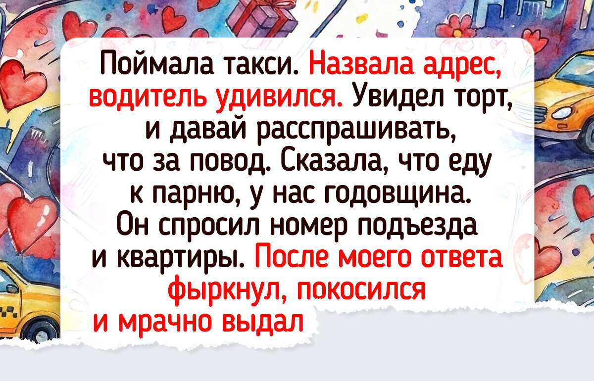 16 историй о таксистах и пассажирах, которые за одну короткую поездку успели пережить целое приключение
