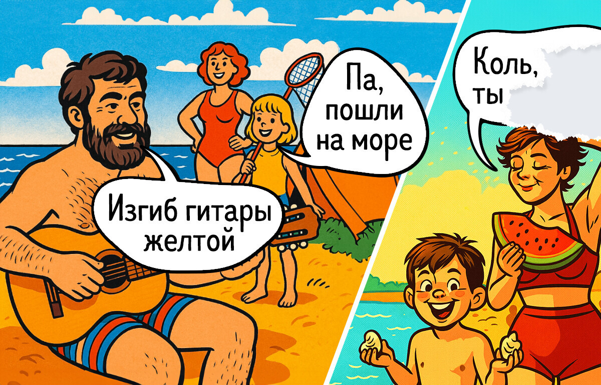 14 комиксов о каникулах на море, от которых так и веет ароматом спелой черешни 14 комиксов о каникулах на море, от которых так и веет ароматом спелой черешни
