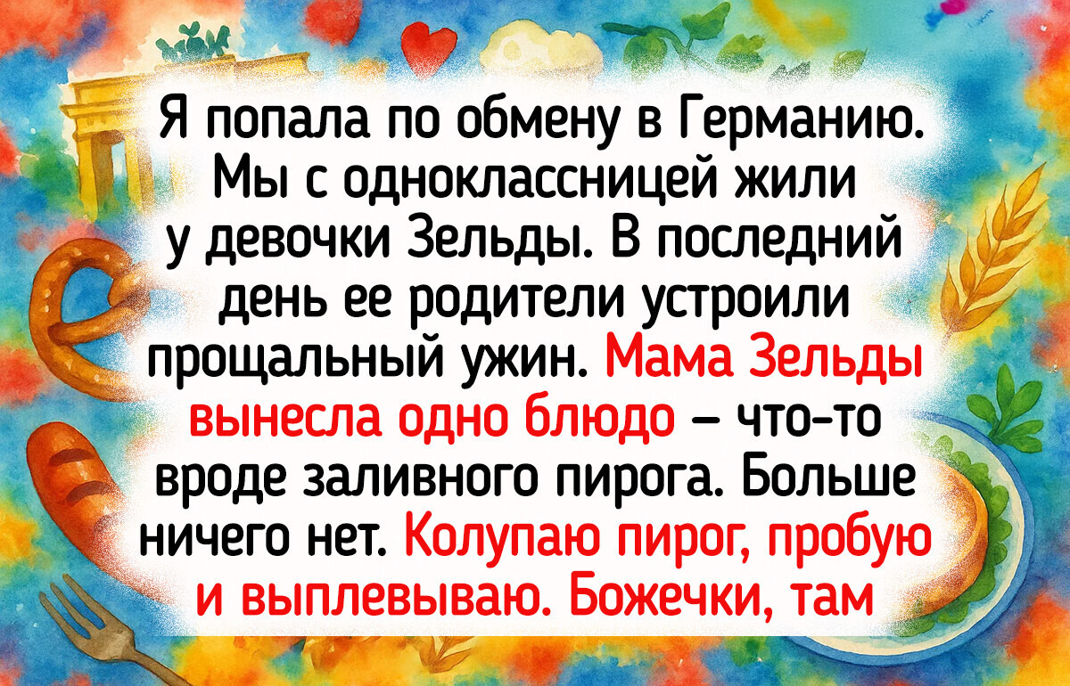 18 человек, которые в гостях нахватались впечатлений на годы вперед 18 человек, которые в гостях нахватались впечатлений на годы вперед