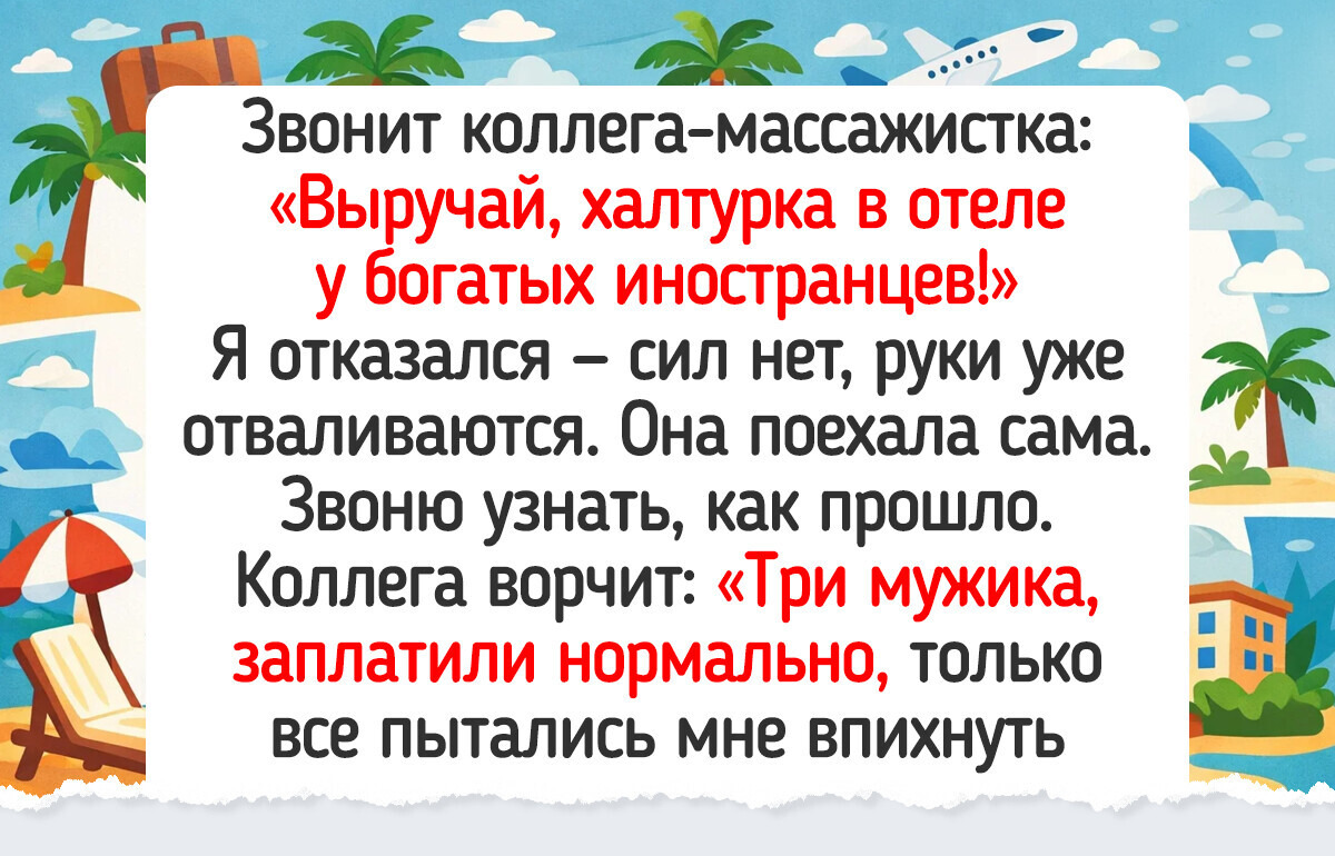 20+ человек рассказали о том, как повстречали знаменитость и нахватались впечатлений — 28.03.2026