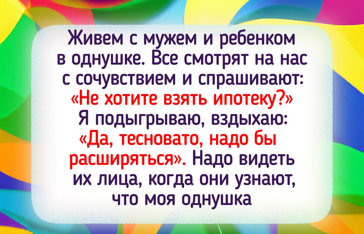14 историй о людях, которые послали стереотипы куда подальше и стали счастливее 14 историй о людях, которые послали стереотипы куда подальше и стали счастливее