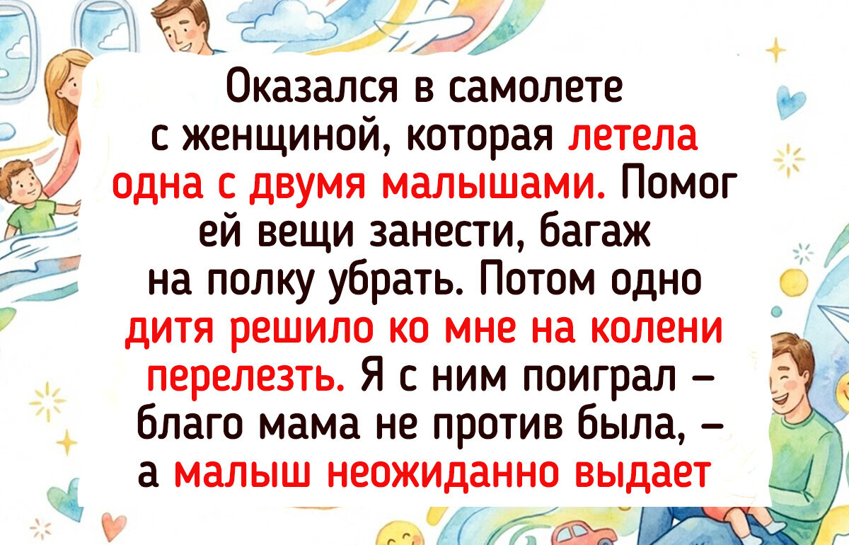 24 истории о встречах с незнакомцами, которые доказали: в мире больше добрых людей, чем кажется на первый взгляд