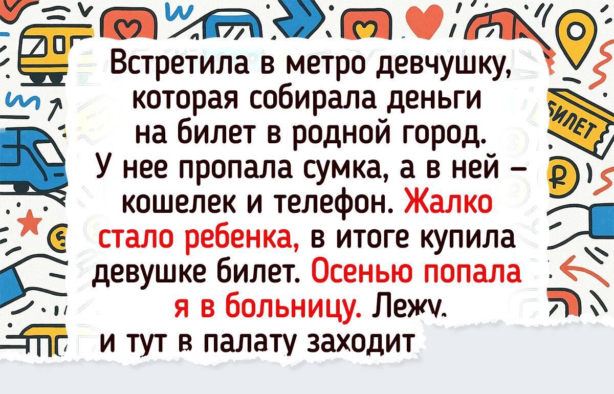 17 историй о доброте, которая вернулась бумерангом в самый неожиданный момент 17 историй о доброте, которая вернулась бумерангом в самый неожиданный момент
