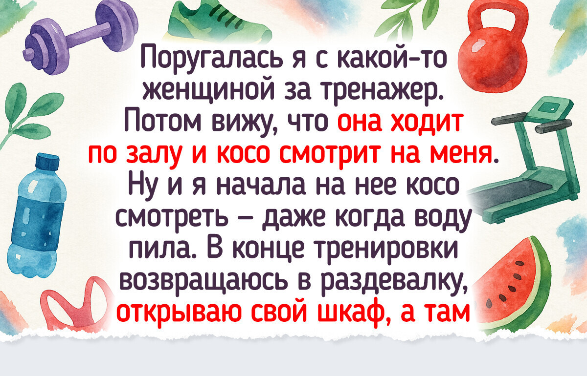 16 посетителей тренажерки, чей поход за мышцами обернулся сюжетом для комедии 16 посетителей тренажерки, чей поход за мышцами обернулся сюжетом для комедии