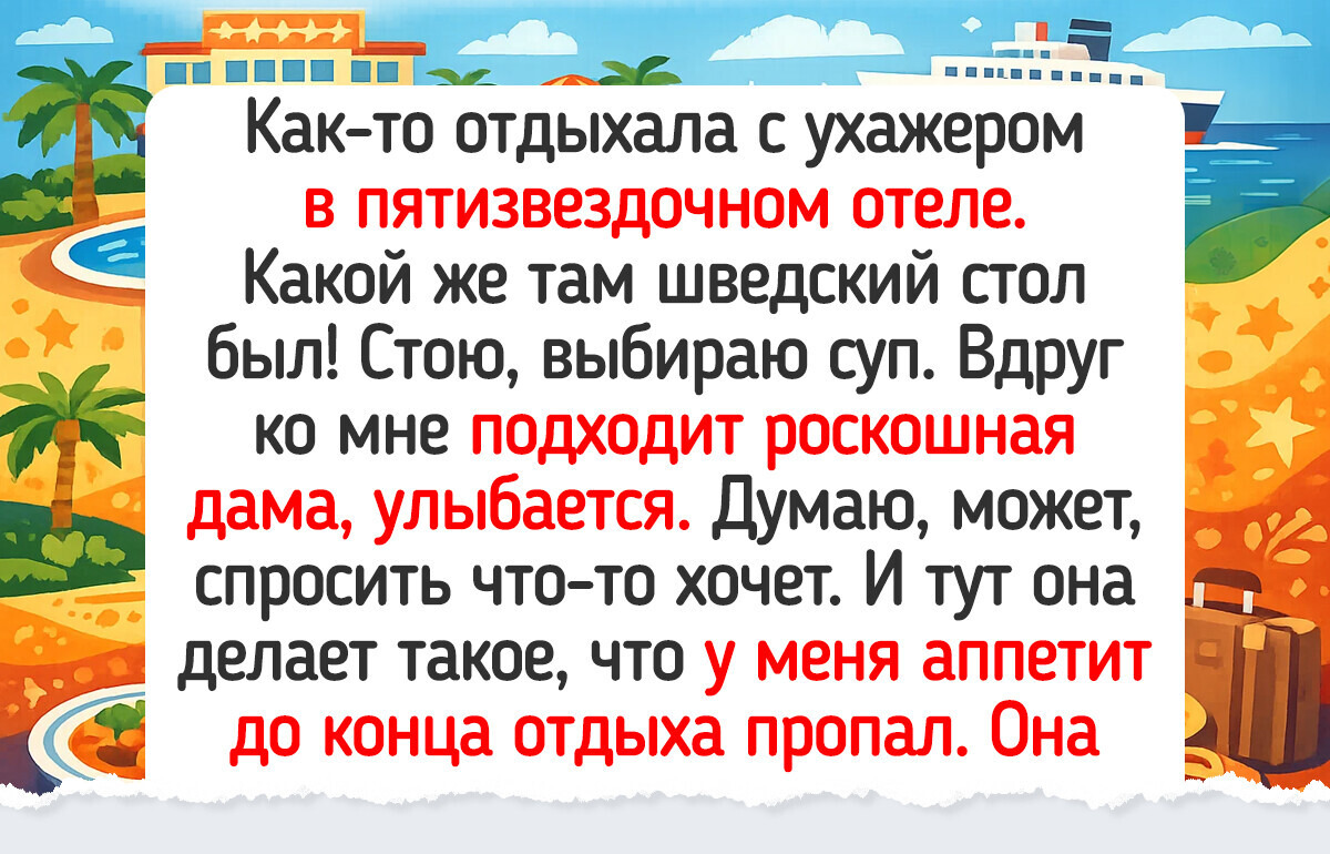 19 человек попали в мир, где все дорого-богато, и набрали историй на фолиант 19 человек попали в мир, где все дорого-богато, и набрали историй на фолиант