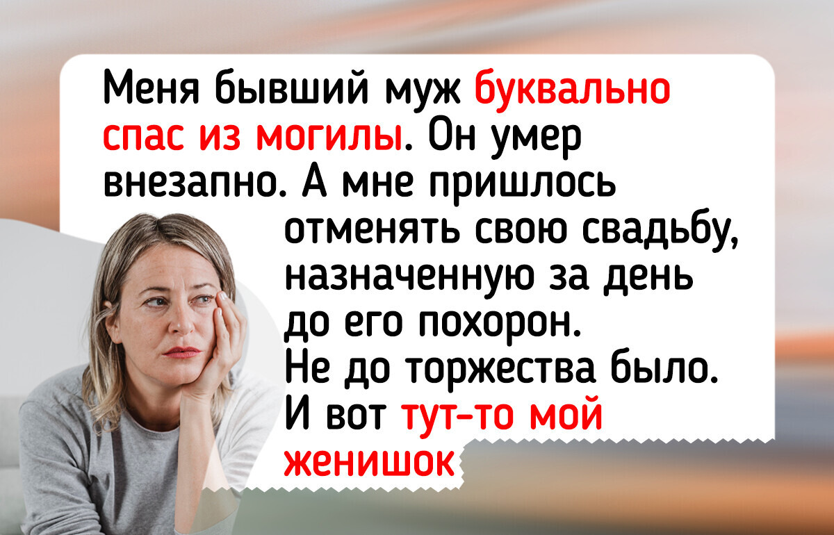 11 историй о том, что у каждого в жизни был день, который навсегда врезался в память 11 историй о том, что у каждого в жизни был день, который навсегда врезался в память