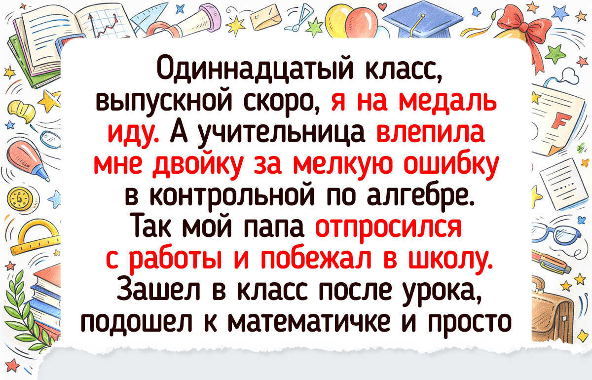 18 трогательных историй про пап, чья забота согревает даже спустя много лет