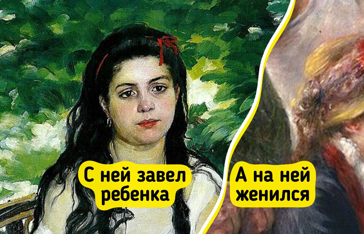 8 картин, на которых художники изобразили своих любимых женщин с невероятной нежностью и любовью