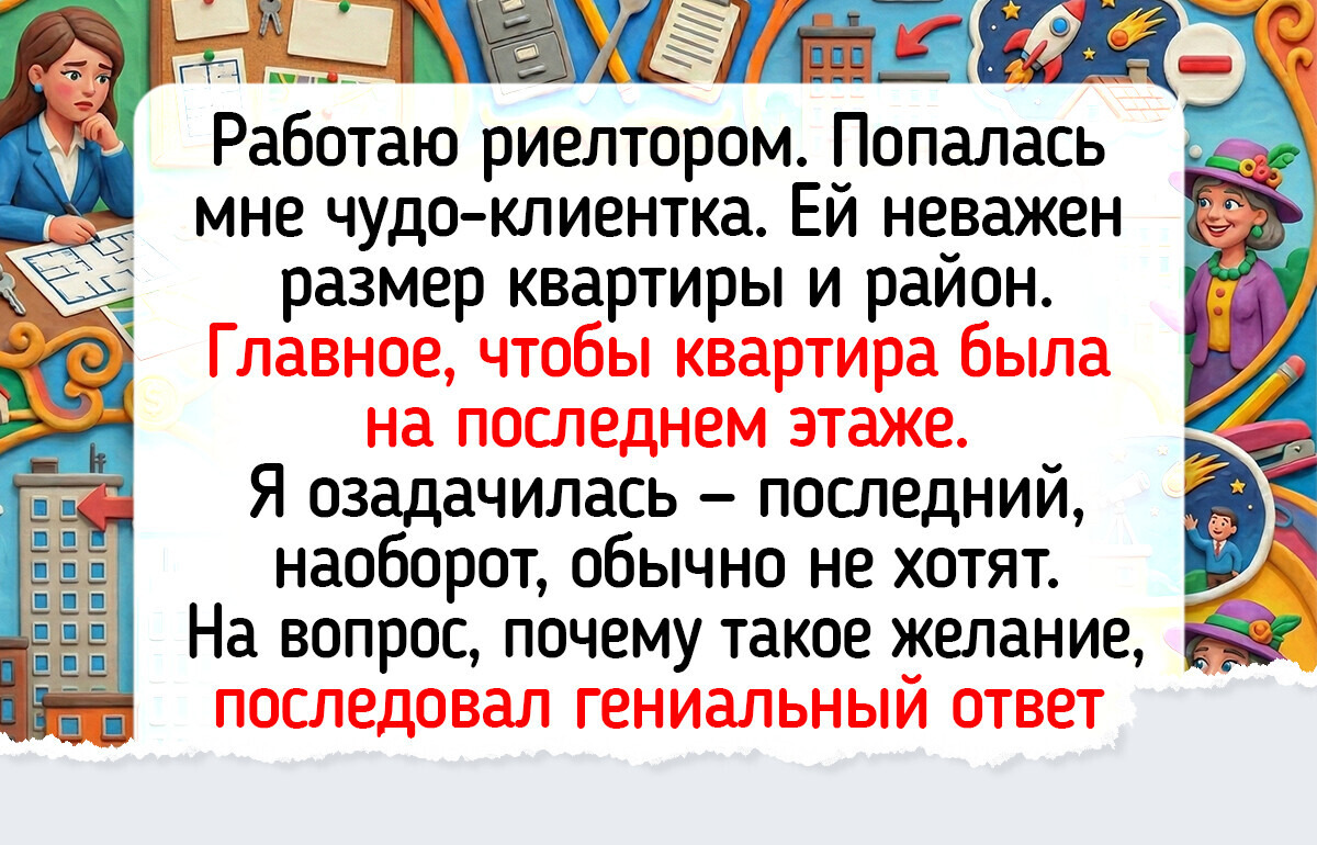 15 забавных историй от риелторов, которые до сих пор ходят под впечатлением от показов квартир