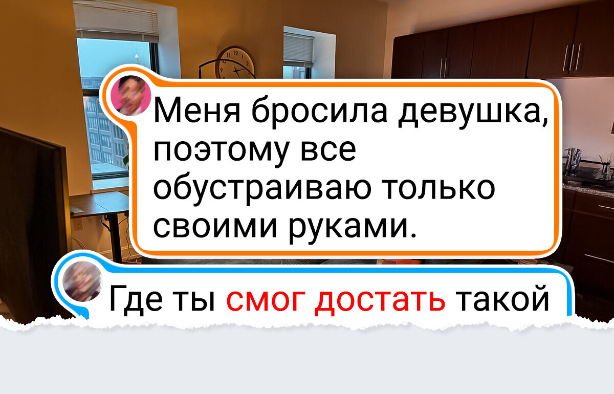 16 мужчин, чьи квартиры выглядят так, что захочется срочно делать ремонт. И взять их идеи на заметку 16 мужчин, чьи квартиры выглядят так, что захочется срочно делать ремонт. И взять их идеи на заметку