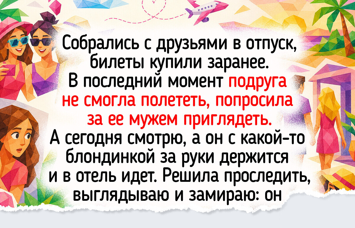 17 живых фото и историй об отпуске, в котором незнакомцы запомнились сильнее голубых волн и экзотических пляжей