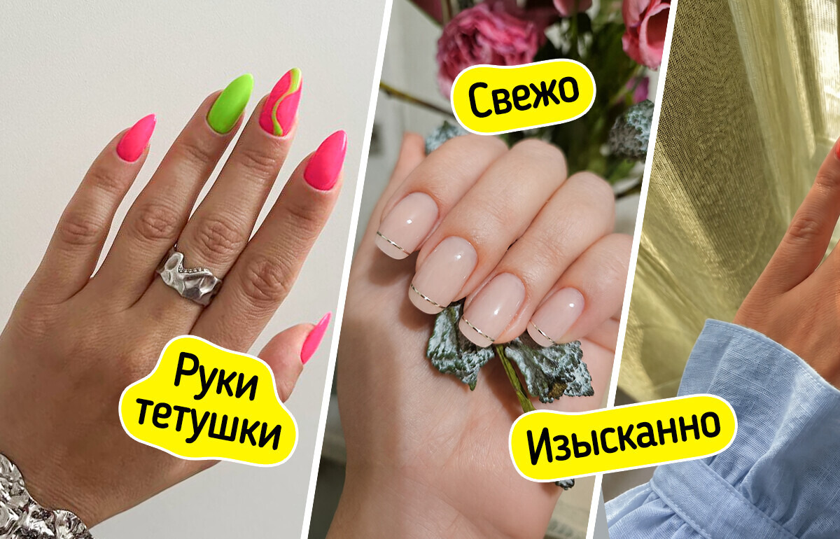 15 простых идей маникюра, которые делаются быстро, а выглядят свежо и дорого