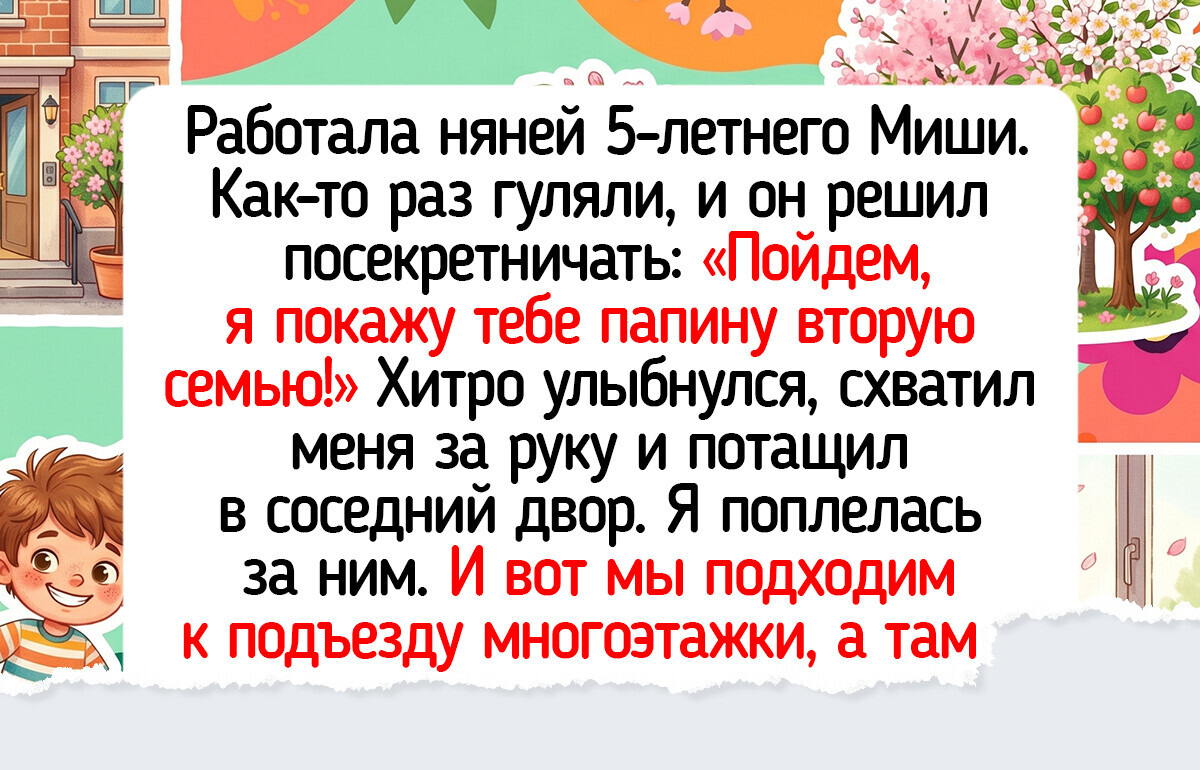 17 душевных историй от нянь и воспитателей, чьи будни складываются в целый букет событий