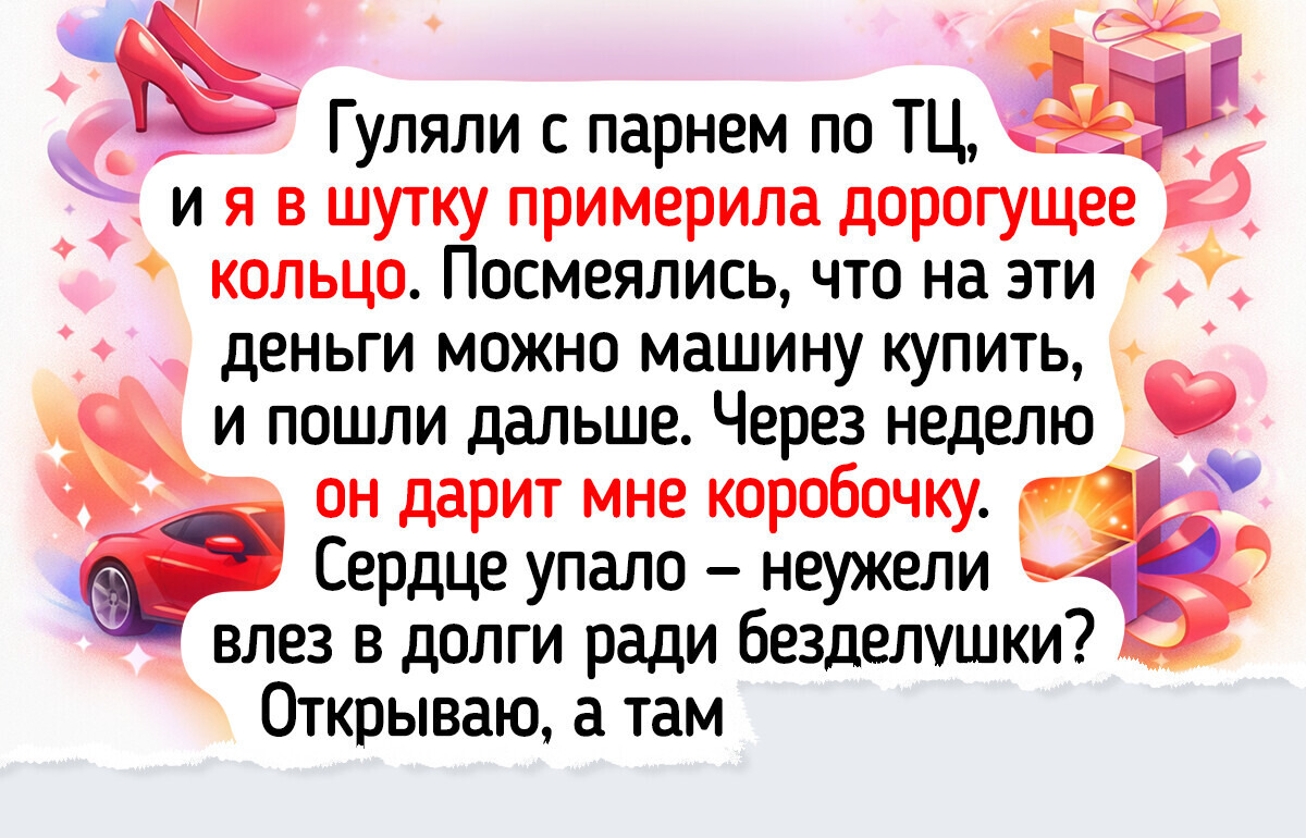 16 душевных историй о маленьких жестах, которые говорят о любви громче любых слов