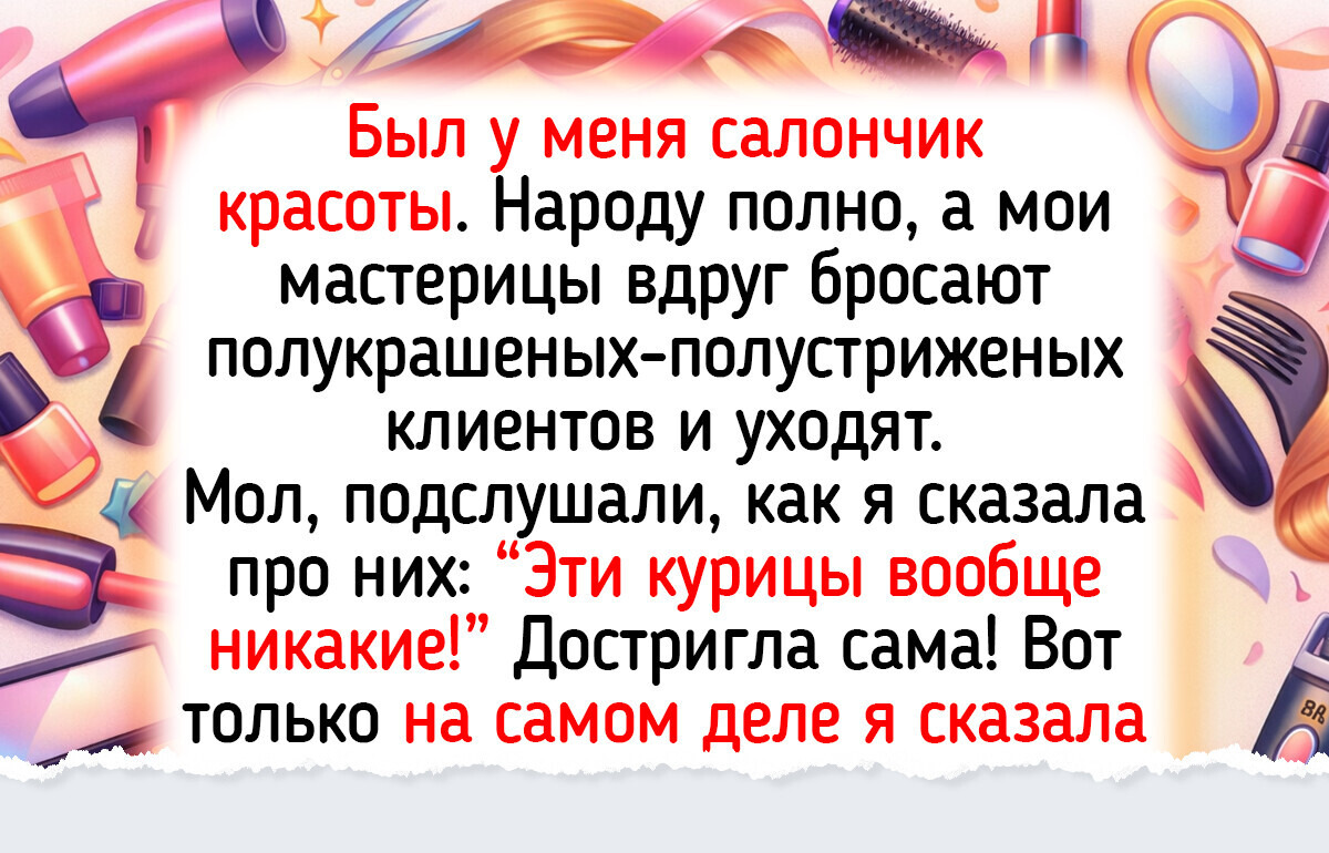 20 предпринимателей честно рассказали, что творится по ту сторону красивой вывески