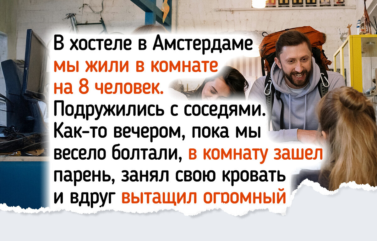 15 историй из путешествий, которые запомнились надолго 15 историй из путешествий, которые запомнились надолго
