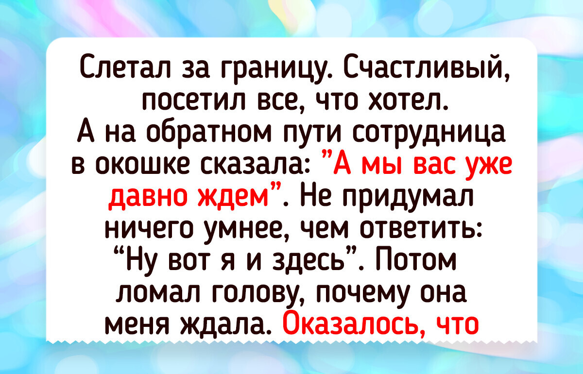 14 человек, которые привезли из поездки такие истории, что и сувениров не надо