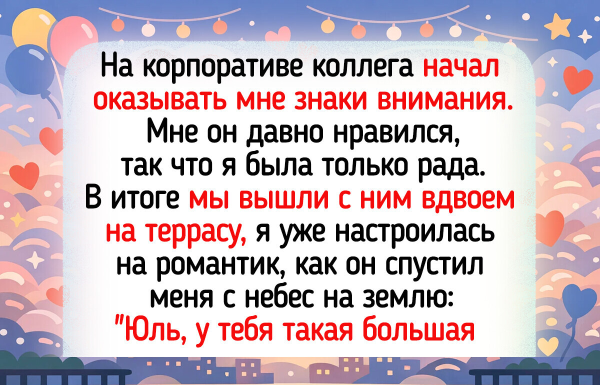 15 историй о корпоративах, после которых люди на работу выходили под хохот коллег 15 историй о корпоративах, после которых люди на работу выходили под хохот коллег