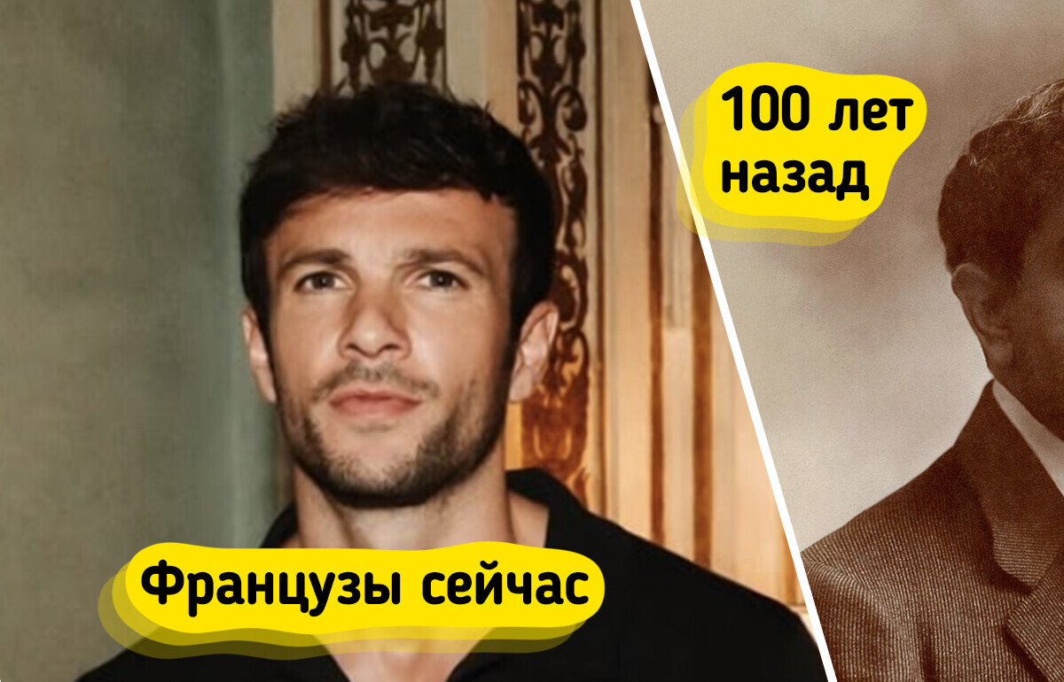 11 примеров того, как за 100 лет изменилась внешность мужчин разных народов 11 примеров того, как за 100 лет изменилась внешность мужчин разных народов