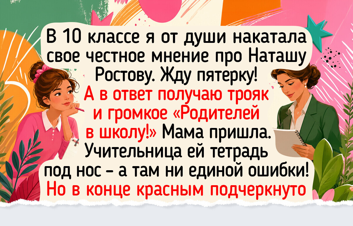 19 искренних историй про сочинения, от которых даже учителя улыбались до ушей