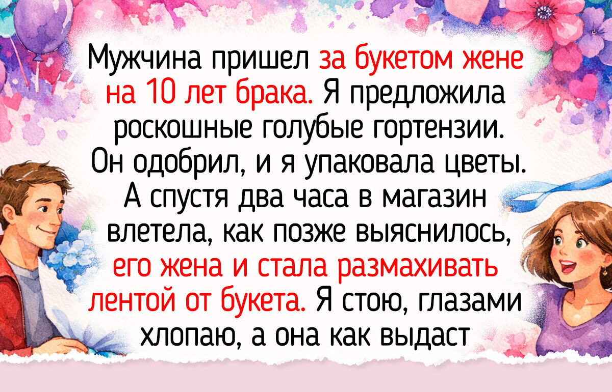 17 дивных историй из цветочной лавки, где каждый заказ — отдельный сюжет