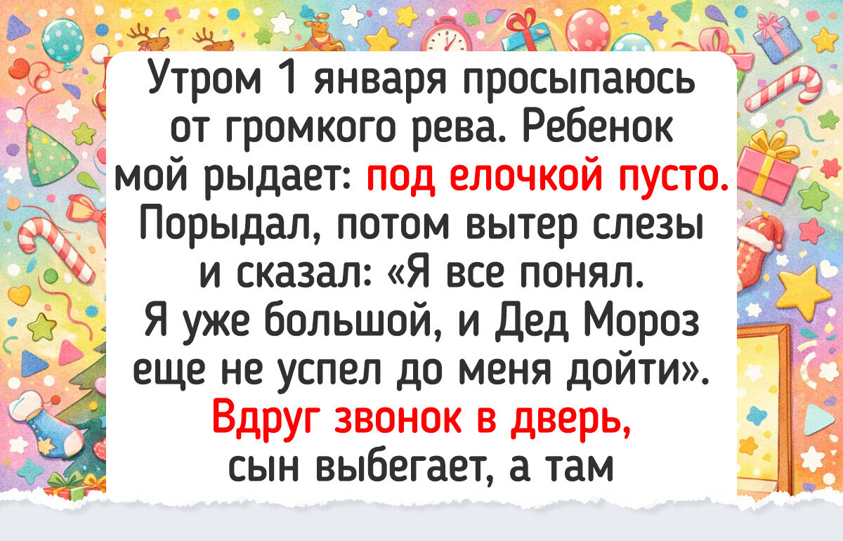 14 человек с большим сердцем, которые не планировали быть героями