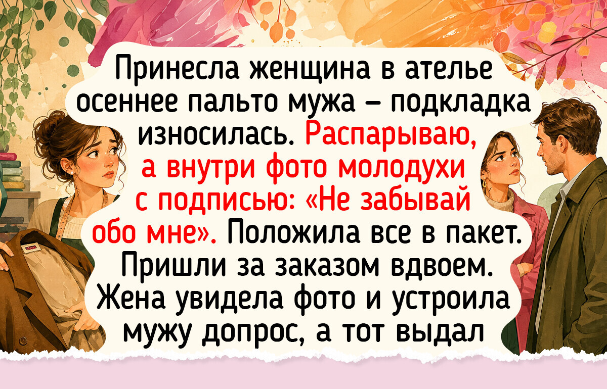 20 историй из ателье и мастерских, где можно починить осеннее пальто и стать героем приключения