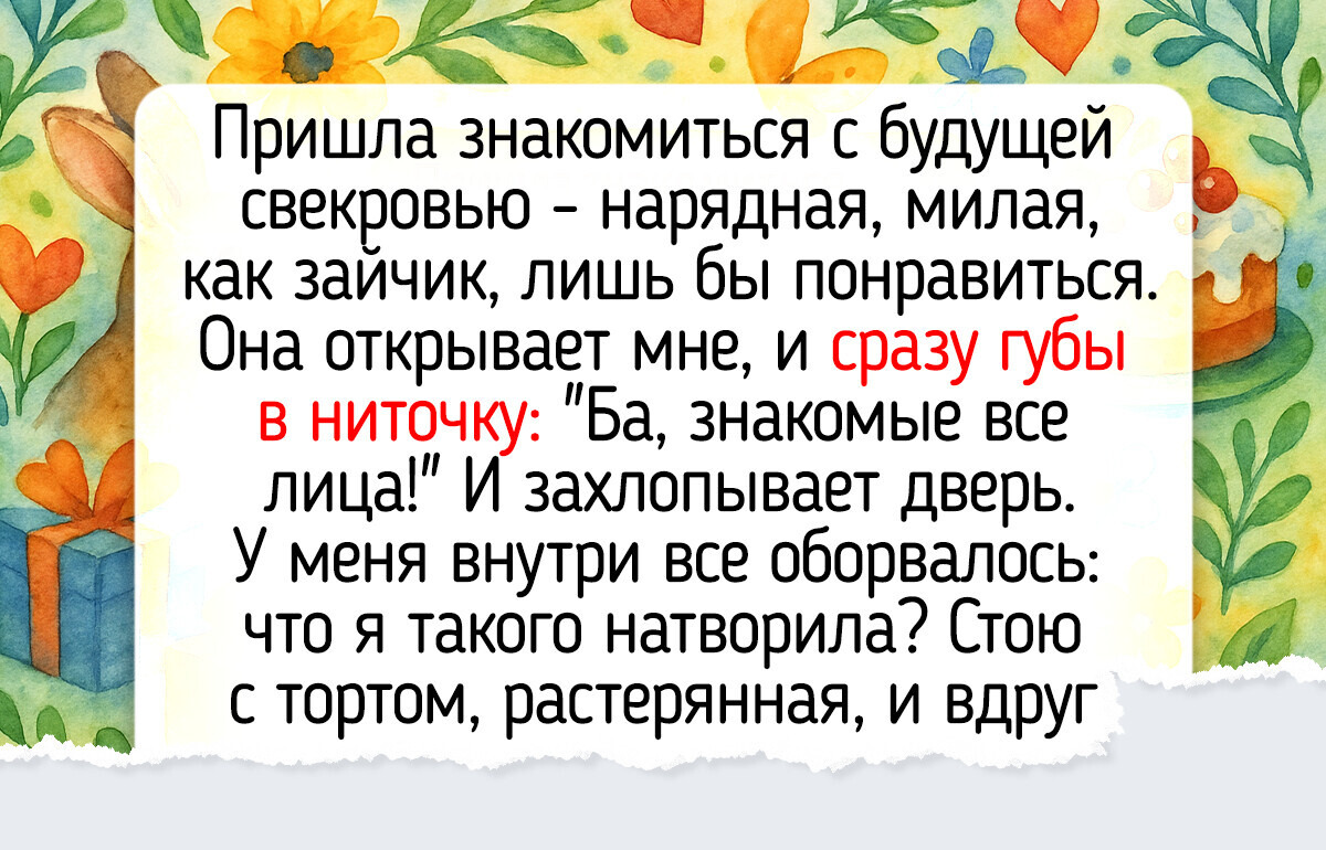 16 фото и историй о свекровях, которые врубили режим «максимум», а стоп-крана там и рядом не завалялось 16 фото и историй о свекровях, которые врубили режим «максимум», а стоп-крана там и рядом не завалялось