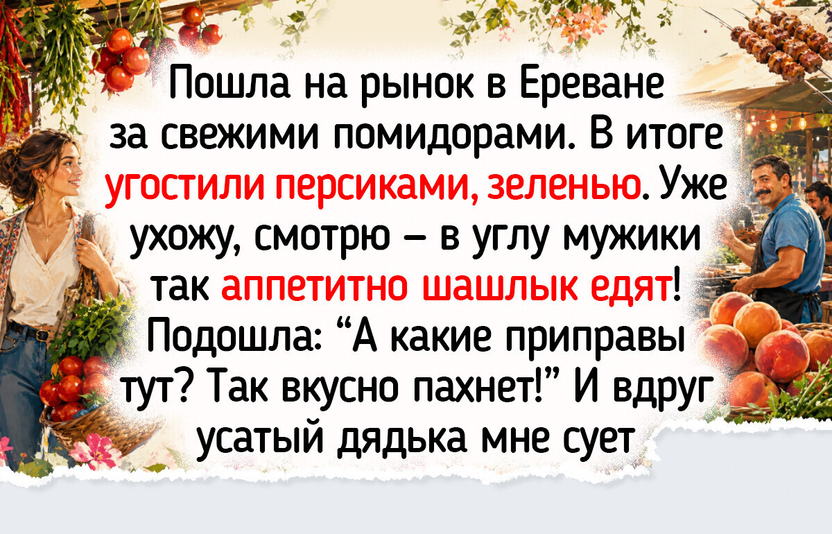 13 историй с рынка, где можно и мандаринами угоститься и впечатлений нахвататься