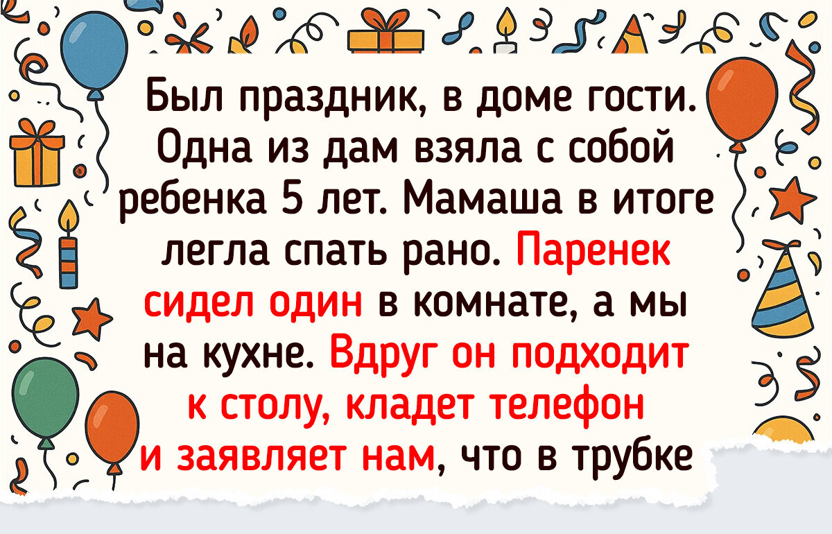 13 человек, которые надолго своих гостей запомнили, а всему виной один конкретный случай