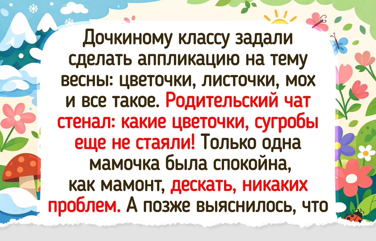 20+ человек, которые выбросили инструкции к жизни и наконец-то стали счастливы