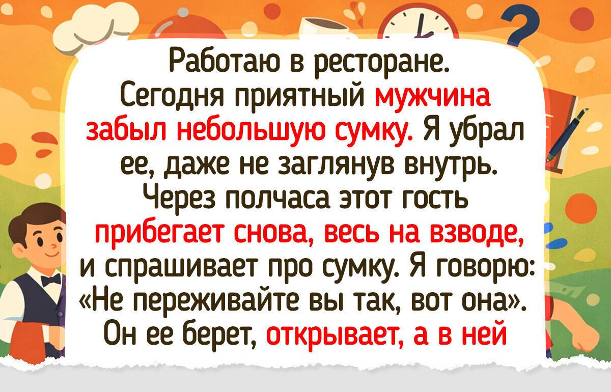 15 душевных историй о честности, после которых хочется пожать руку их героям 15 душевных историй о честности, после которых хочется пожать руку их героям