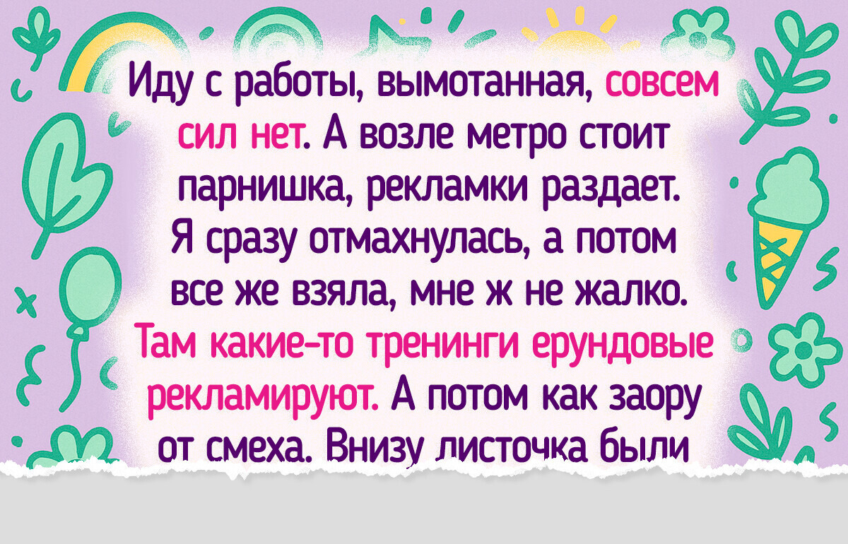 15+ историй о людях, которые научились находить счастье в мелочах