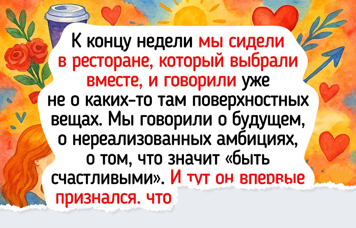 Мы с мужем на неделю притворились незнакомцами и это решение перевернуло все вверх дном Мы с мужем на неделю притворились незнакомцами и это решение перевернуло все вверх дном