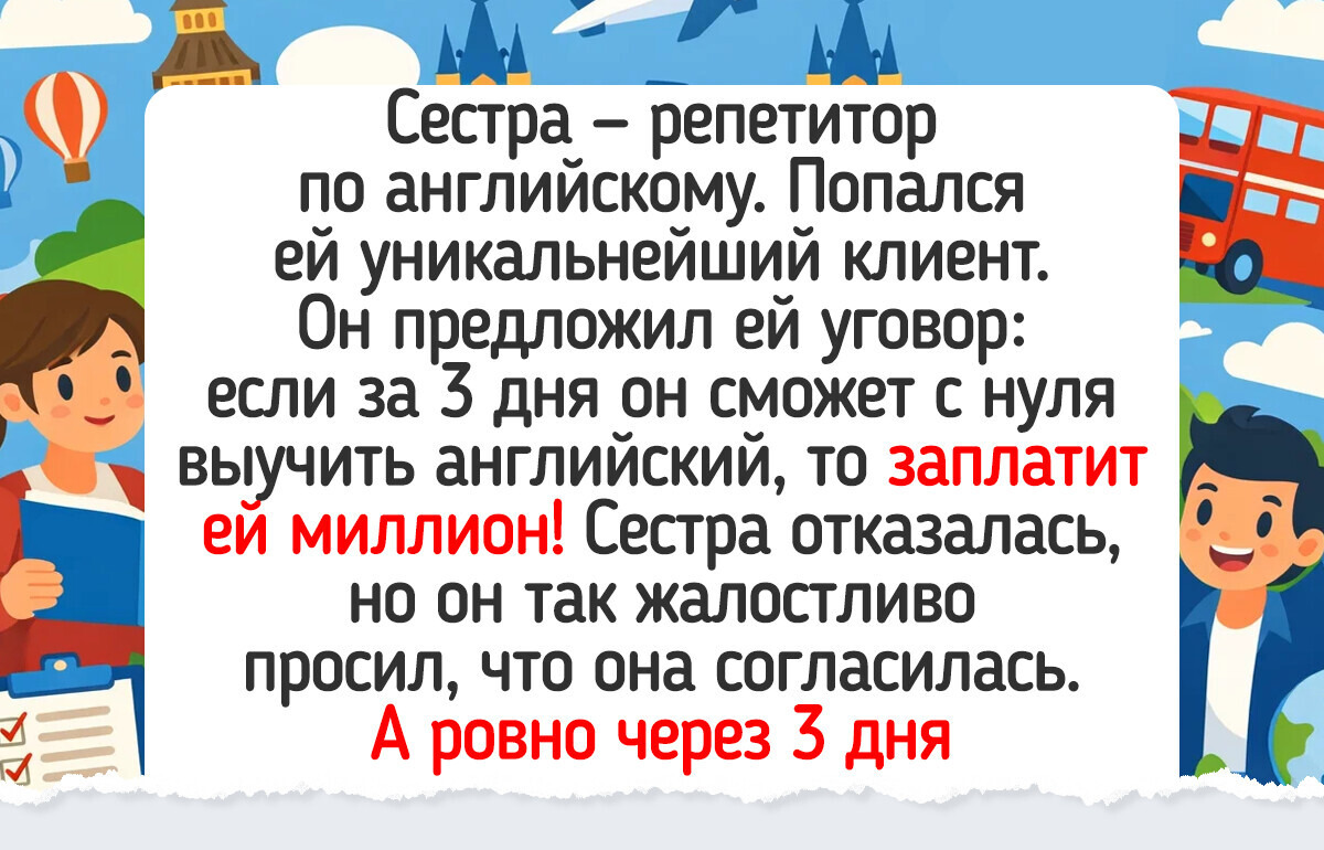 14 курьезных историй от репетиторов, которые на своих занятиях чего только не видели