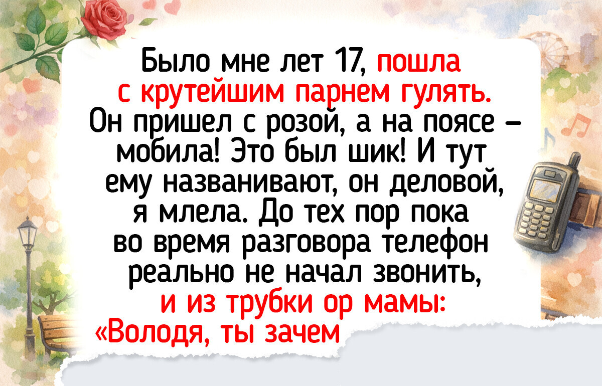14 потешных историй, в которых сыр-бор закрутился вокруг первых пейджеров или мобильников