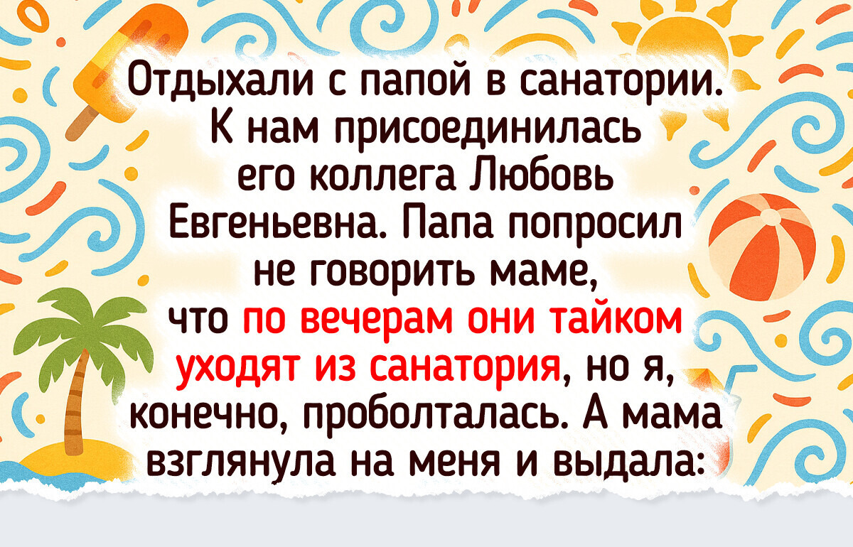 18 случаев, когда поездка «подлечиться» в санаторий обернулась приключением всей жизни 18 случаев, когда поездка «подлечиться» в санаторий обернулась приключением всей жизни