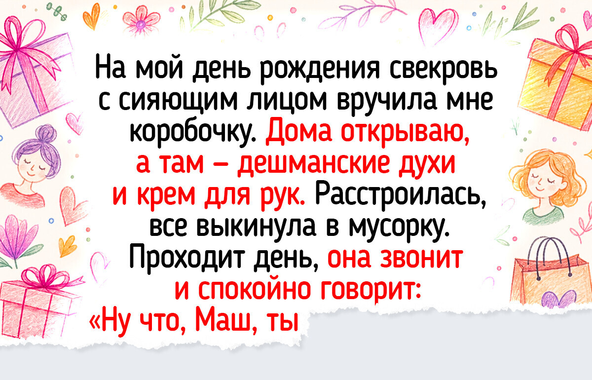 19 дней рождений, которые люди будут со смехом вспоминать годами