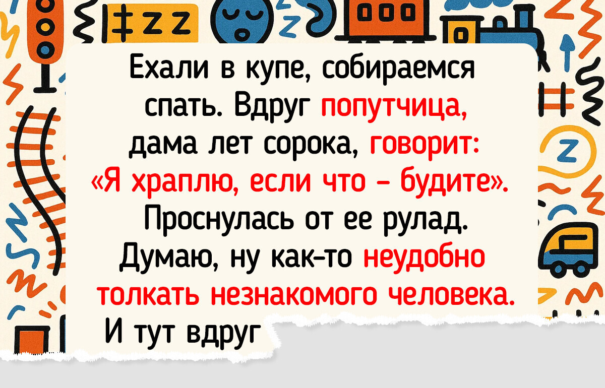 20+ человек, которые сели в поезд и к месту назначения привезли не только багаж, но и незабываемую историю 20+ человек, которые сели в поезд и к месту назначения привезли не только багаж, но и незабываемую историю