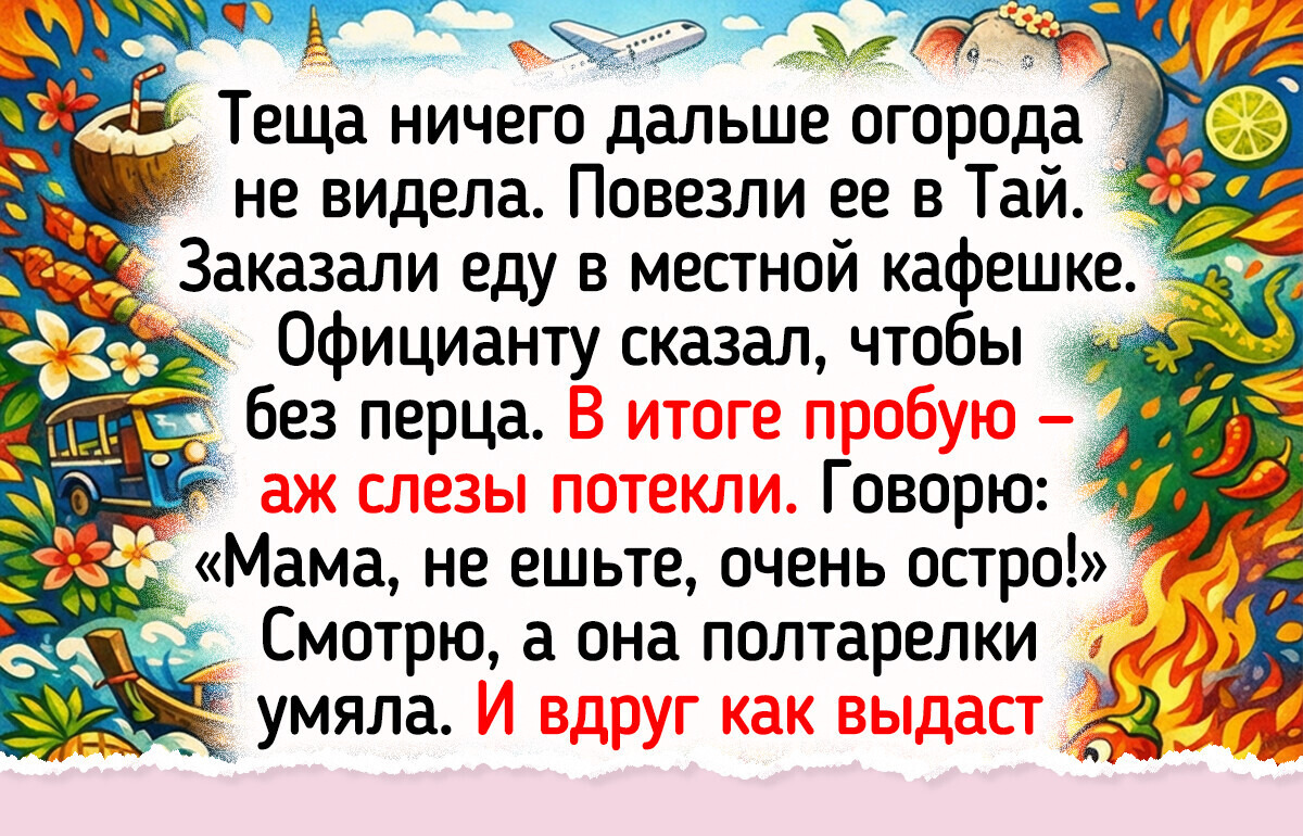 18 историй о путешествиях, где самым ярким впечатлением стала не достопримечательность, а местная еда