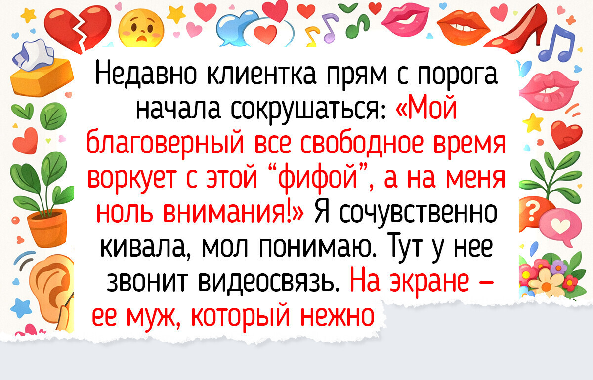 16 курьезных историй из салонов красоты, где за час в кресле можно навидаться всякого