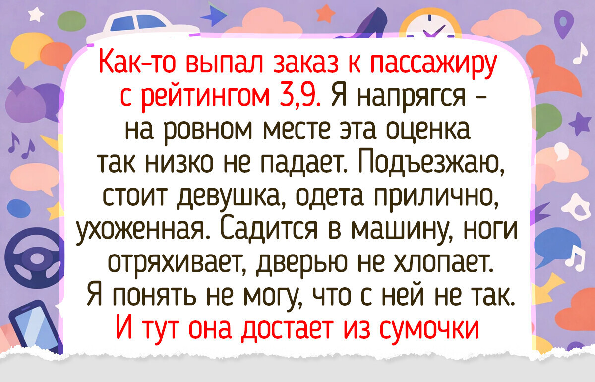 Я тот самый бизнесмен, который таксует для души. Честно признаюсь, зачем мне это нужно — 27.03.2026