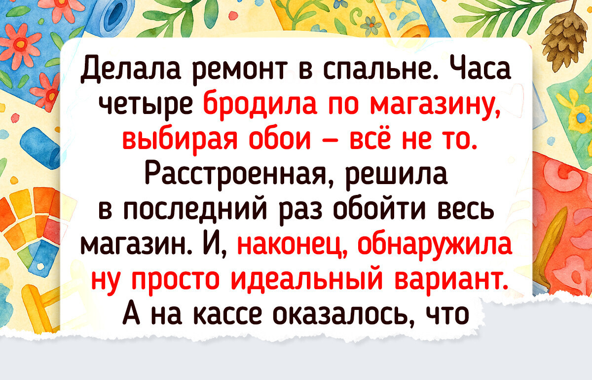 15 совпадений, после которых начинаешь верить, что у Вселенной отличное чувство юмора 15 совпадений, после которых начинаешь верить, что у Вселенной отличное чувство юмора
