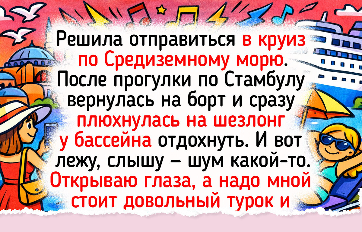 18 солнечных историй об отдыхе на теплоходах и лайнерах, где каюты пропитаны уютом, а палубы дарят море впечатлений