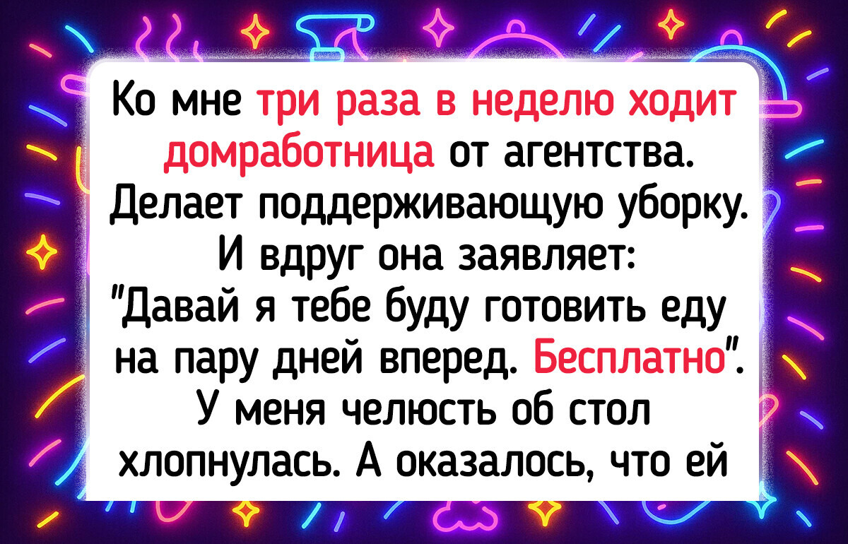 Как мы с мужем решили начать экономить и наняли помощницу по дому Как мы с мужем решили начать экономить и наняли помощницу по дому